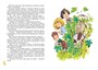 Проделки волшебного кресла (илл) 238060483
