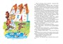 Проделки волшебного кресла (илл) 238060483