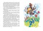 Проделки волшебного кресла (илл) 238060483