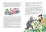 Проделки волшебного кресла (илл) 238060483