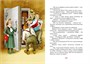 Фрёкен Сталь – гроза разбойников 655017851
