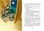 Фрёкен Сталь – гроза разбойников 655017851