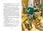 Фрёкен Сталь – гроза разбойников 655017851