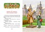 Фрёкен Сталь – гроза разбойников 655017851
