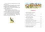 Фрёкен Сталь – гроза разбойников 655017851