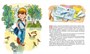 В Стране невыученных уроков (Весёлая компания) 1772151249