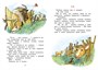 Сорочьи сказки (интегральный) 1524061409