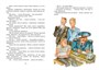 Приключения Васи Куролесова (интегральный) 2061832313