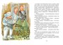 Приключения Васи Куролесова (интегральный) 2061832313
