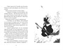 Ведьмина служба доставки. Кн.4. Кики и её любовь 2076930954