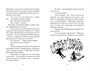 Ведьмина служба доставки. Кн.3. Кики и другая ведьма 1374272427