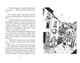 Ведьмина служба доставки. Кн.3. Кики и другая ведьма 1374272427
