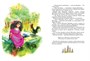 Большая книга Сказок (Братья Гримм и др.) 341499748