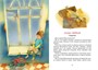 Клад под старым дубом (илл) 1660678838