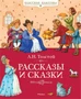 Рассказы и сказки (архив) 1197102743