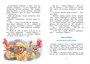 Маруся ещё вернётся (илл) 411899908