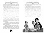 Агата Мистери. Кн.16. Разыскивается ковёр-самолёт 1067716780