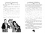 Агата Мистери. Кн.16. Разыскивается ковёр-самолёт 1067716780