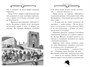 Агата Мистери. Кн.16. Разыскивается ковёр-самолёт 1067716780