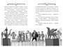 Агата Мистери. Кн.16. Разыскивается ковёр-самолёт 1067716780