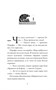 Боги и воины. Книга 3. Глаз сокола 1688765075