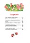 Изюмка и гном (интегральный) 1797049877