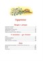 Шалуны и ротозеи (интегральный) 721341205
