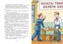 Все-все-все весёлые повести 429687458
