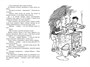 Фантазёры (илл. Генрих Вальк и др.) 1465116442