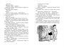 Фантазёры (илл. Генрих Вальк и др.) 1465116442