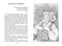 Премудрый пескарь и другие сказки 1066207752