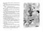Приключения плюшевого тигра 1318697817