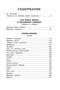 Дневник фокса Микки (Чтение-лучшее учение) 1955354677