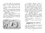 Аля, Кляксич и буква "А". Повести 1557824555