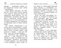 Медвежонок Паддингтон. Ни дня без приключений 1025867305