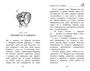 Медвежонок Паддингтон. Ни дня без приключений 1025867305