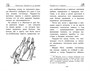 Медвежонок Паддингтон. Ни дня без приключений 1025867305