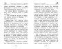 Медвежонок Паддингтон. Ни дня без приключений 1025867305