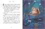 Котёнок, который всего боялся. Сказки премудрой совы 1929149763