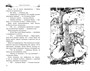 Рыцарь на золотом коне (Ходячий замок. Книги Дианы Уинн Джонс) 242560789
