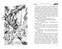 Рыцарь на золотом коне (Ходячий замок. Книги Дианы Уинн Джонс) 242560789