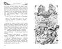 Рыцарь на золотом коне (Ходячий замок. Книги Дианы Уинн Джонс) 242560789
