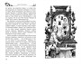 Рыцарь на золотом коне (Ходячий замок. Книги Дианы Уинн Джонс) 242560789