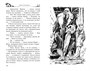 Рыцарь на золотом коне (Ходячий замок. Книги Дианы Уинн Джонс) 242560789