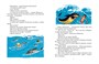 Фантазёры (Носов нашего детства) 660157080