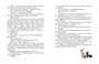 Фантазёры (Носов нашего детства) 660157080