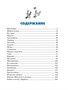 Фантазёры (Носов нашего детства) 660157080