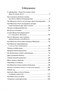Однажды Катя с Манечкой (Чтение-лучшее учение) 1386981525