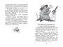 Однажды Катя с Манечкой (Чтение-лучшее учение) 1386981525