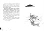 Как приручить дракона. Кн.11. Как предать Героя 1934647725